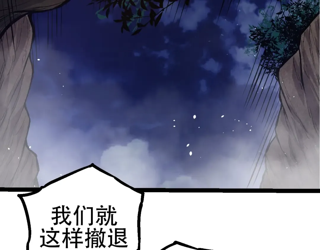 第94话 铁之骑士 第99页