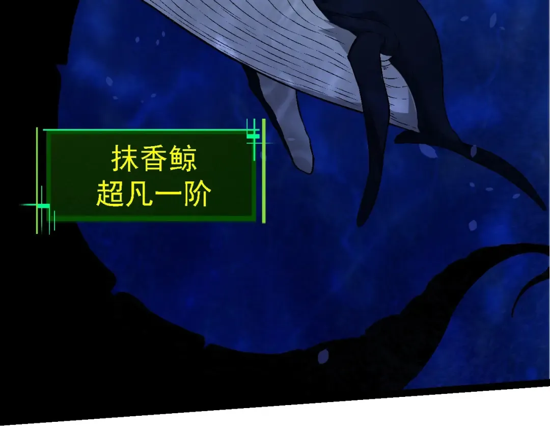 第95话 来自海上的敌人 第106页