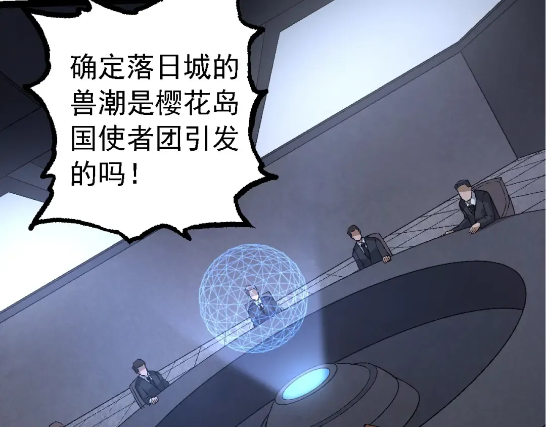 第95话 来自海上的敌人 第10页