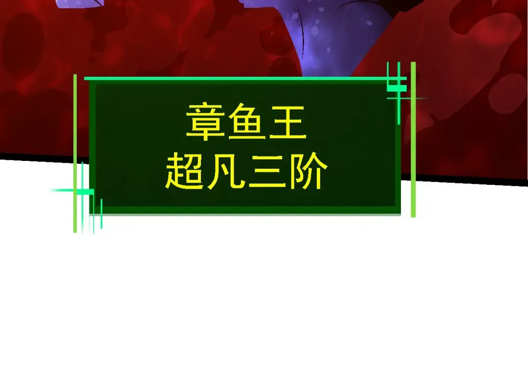 第95话 来自海上的敌人 第114页