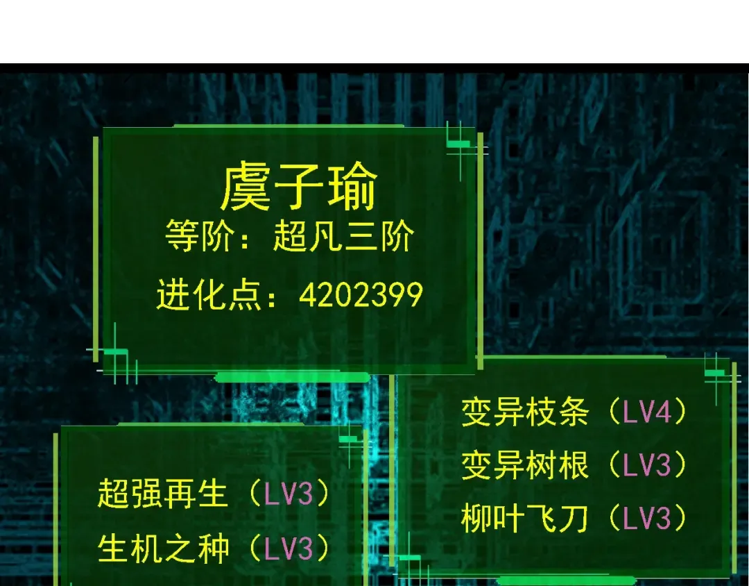 第95话 来自海上的敌人 第115页