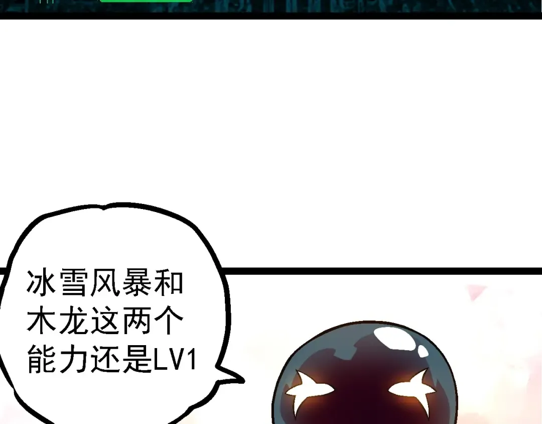 第95话 来自海上的敌人 第117页