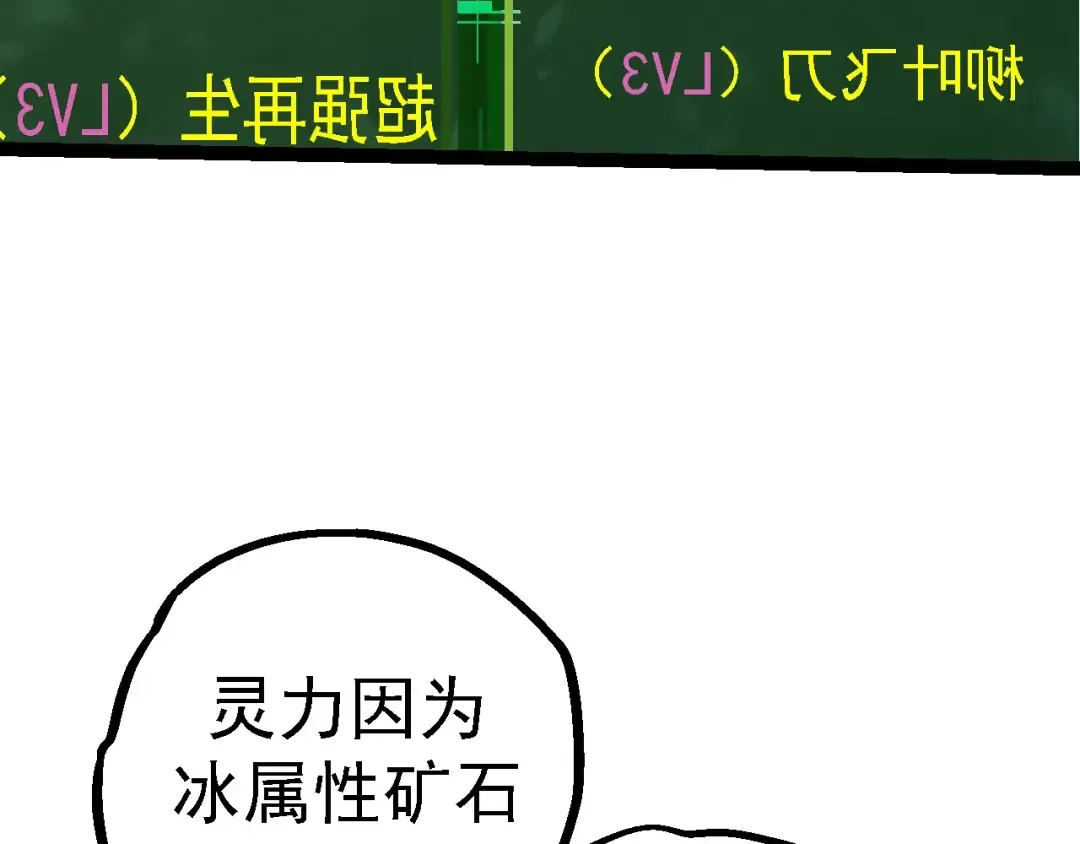 第95话 来自海上的敌人 第119页