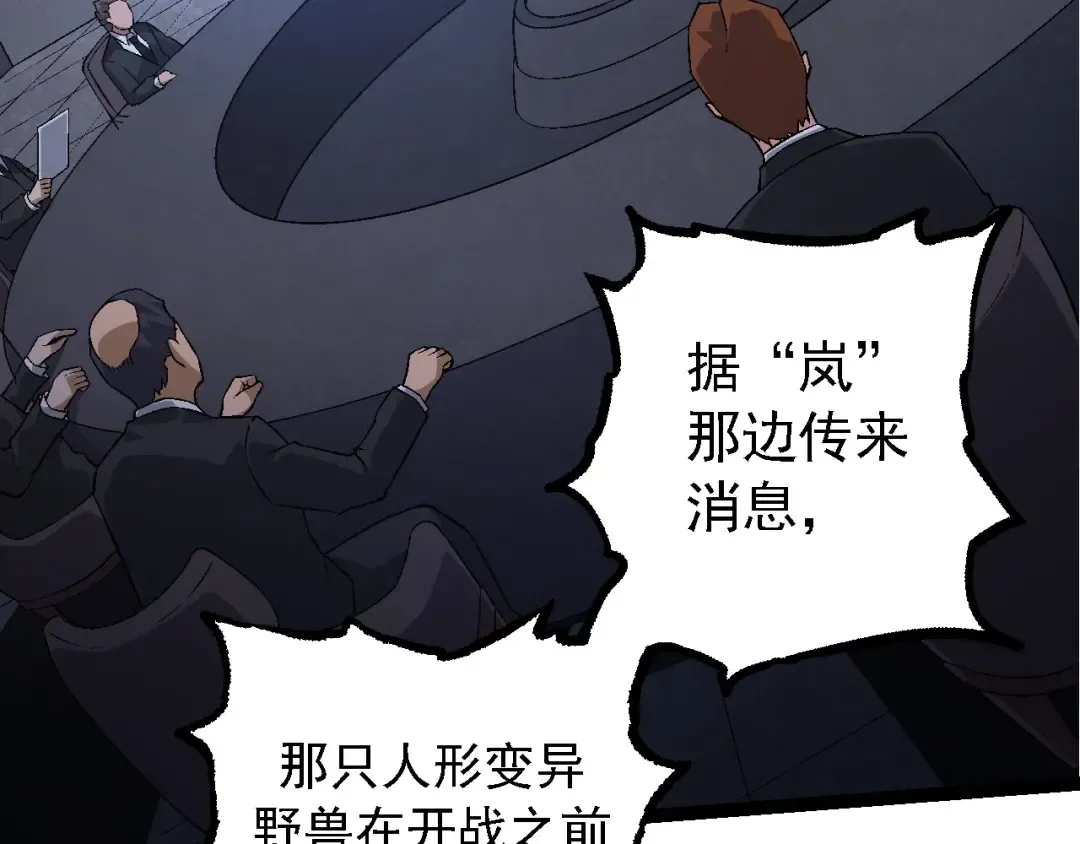 第95话 来自海上的敌人 第11页