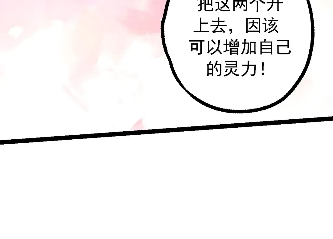 第95话 来自海上的敌人 第124页