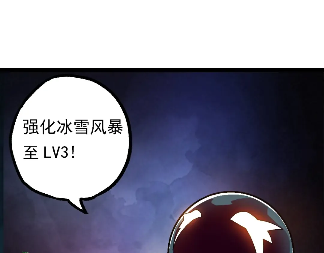 第95话 来自海上的敌人 第125页