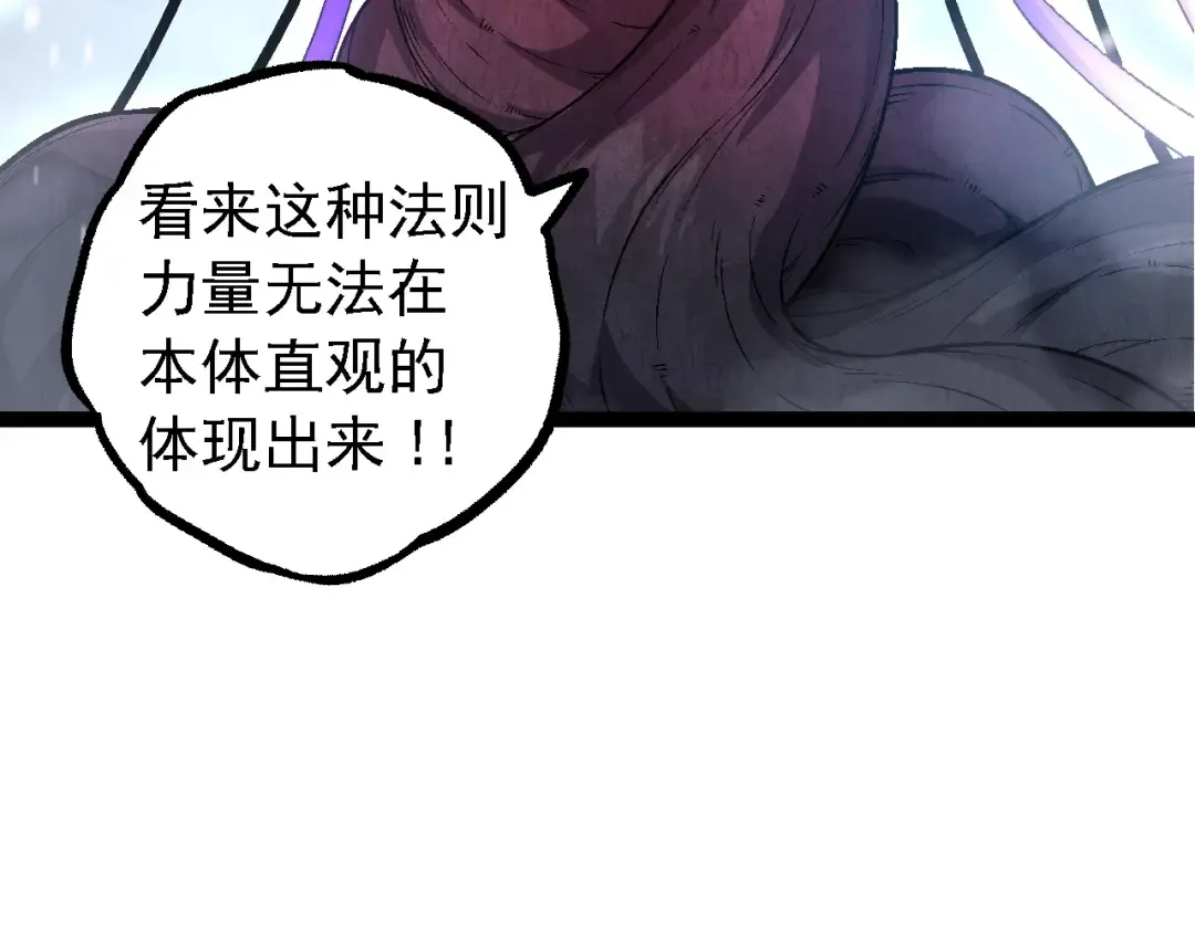 第95话 来自海上的敌人 第129页