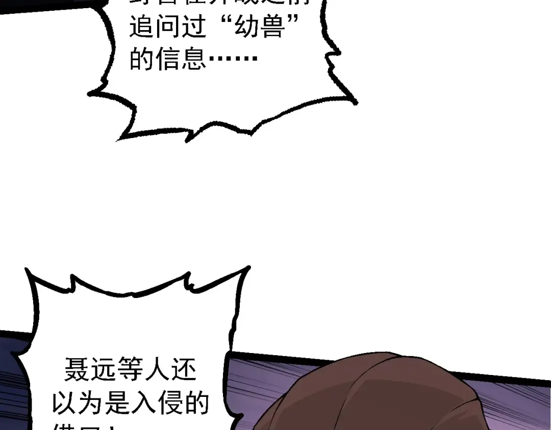 第95话 来自海上的敌人 第12页