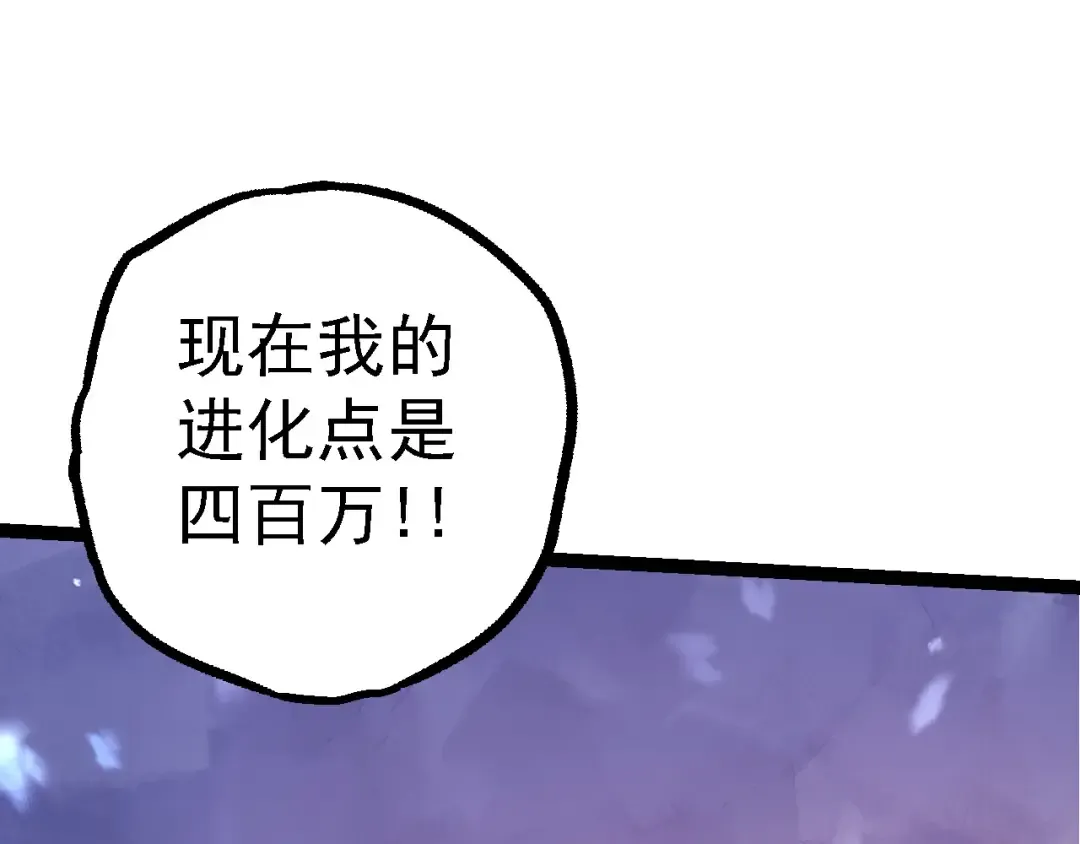 第95话 来自海上的敌人 第122页