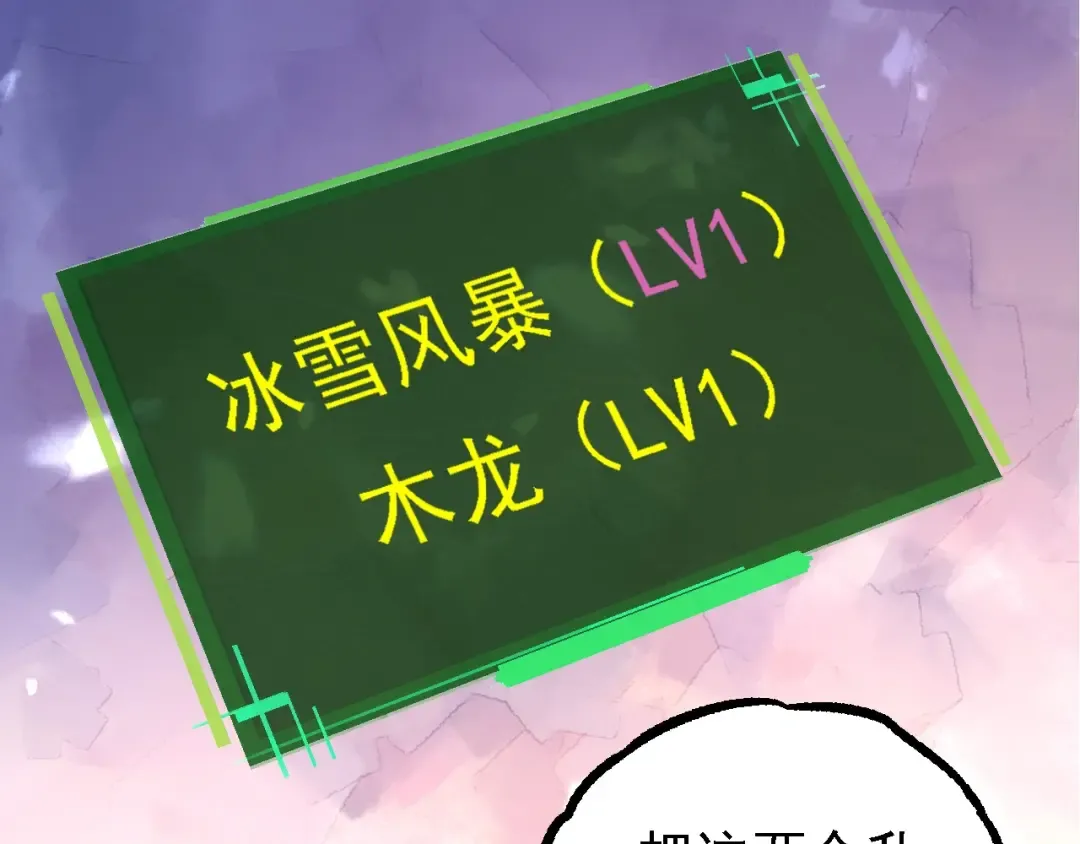 第95话 来自海上的敌人 第123页