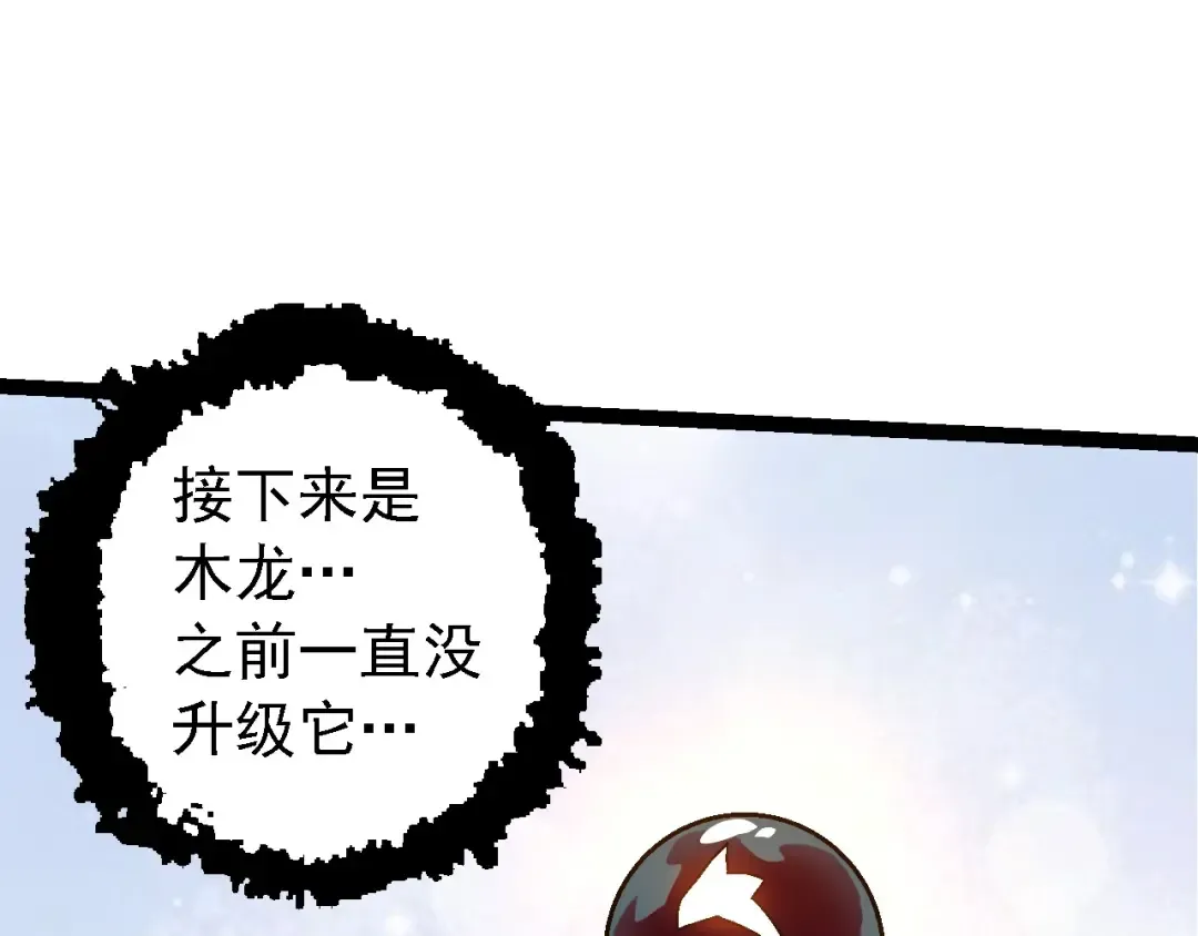 第95话 来自海上的敌人 第130页