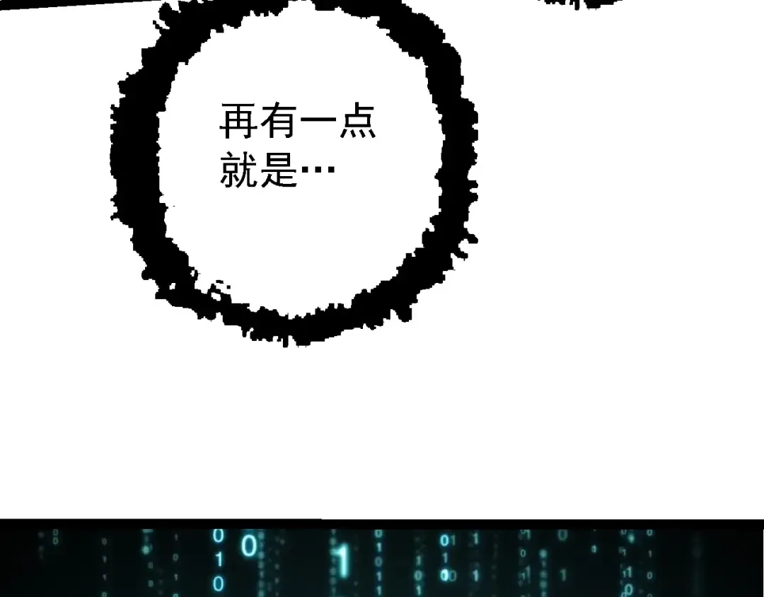 第95话 来自海上的敌人 第132页