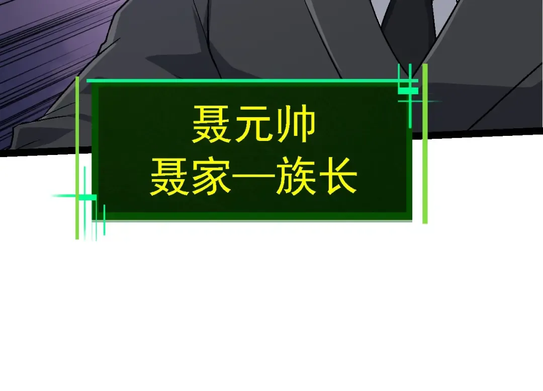 第95话 来自海上的敌人 第14页