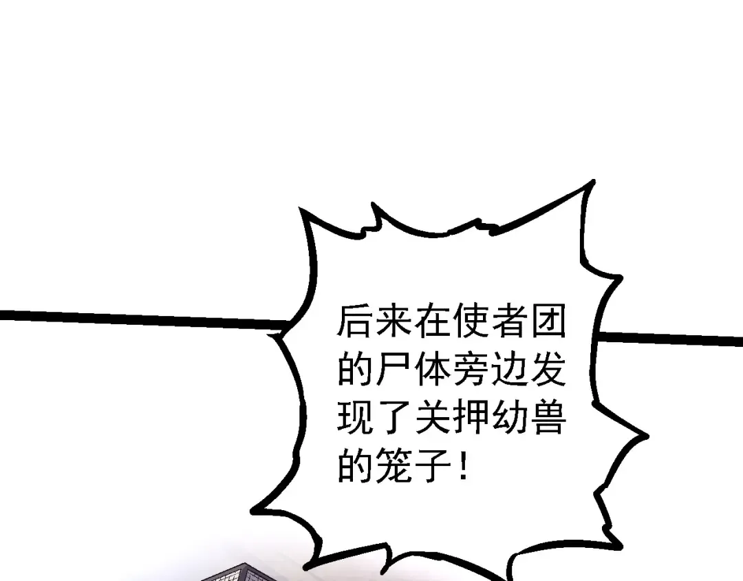 第95话 来自海上的敌人 第15页