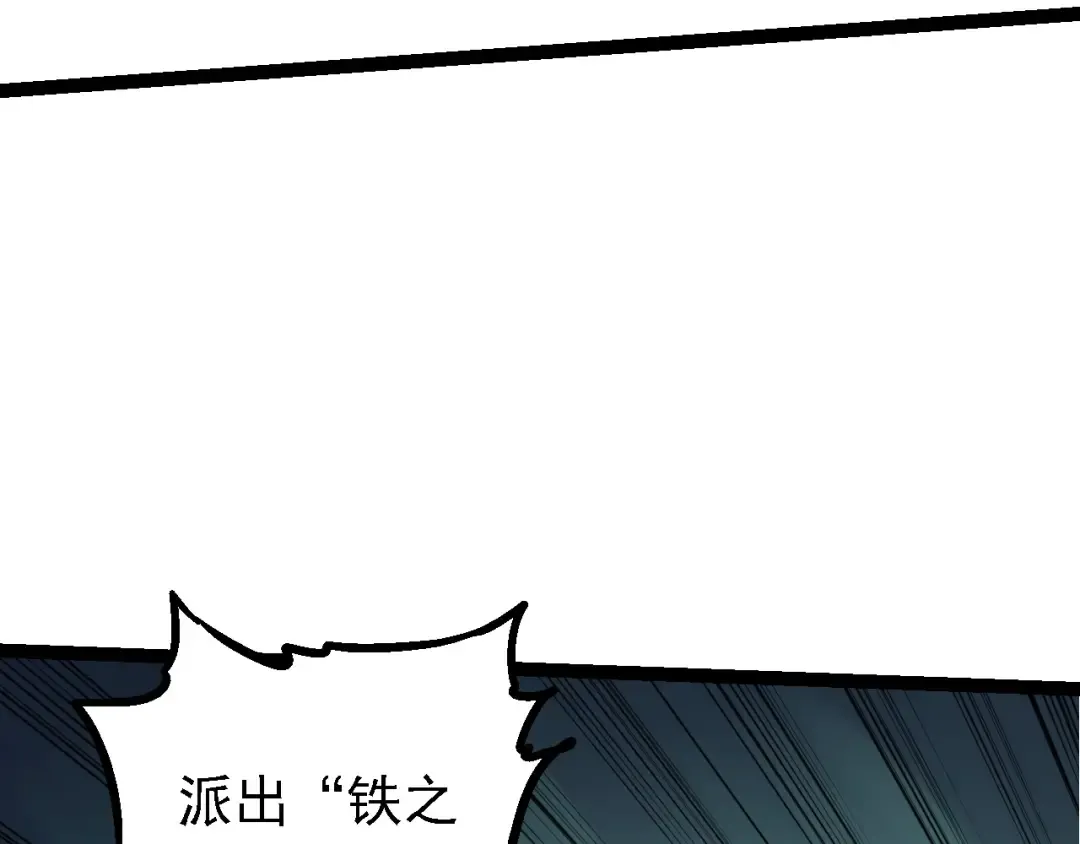 第95话 来自海上的敌人 第17页