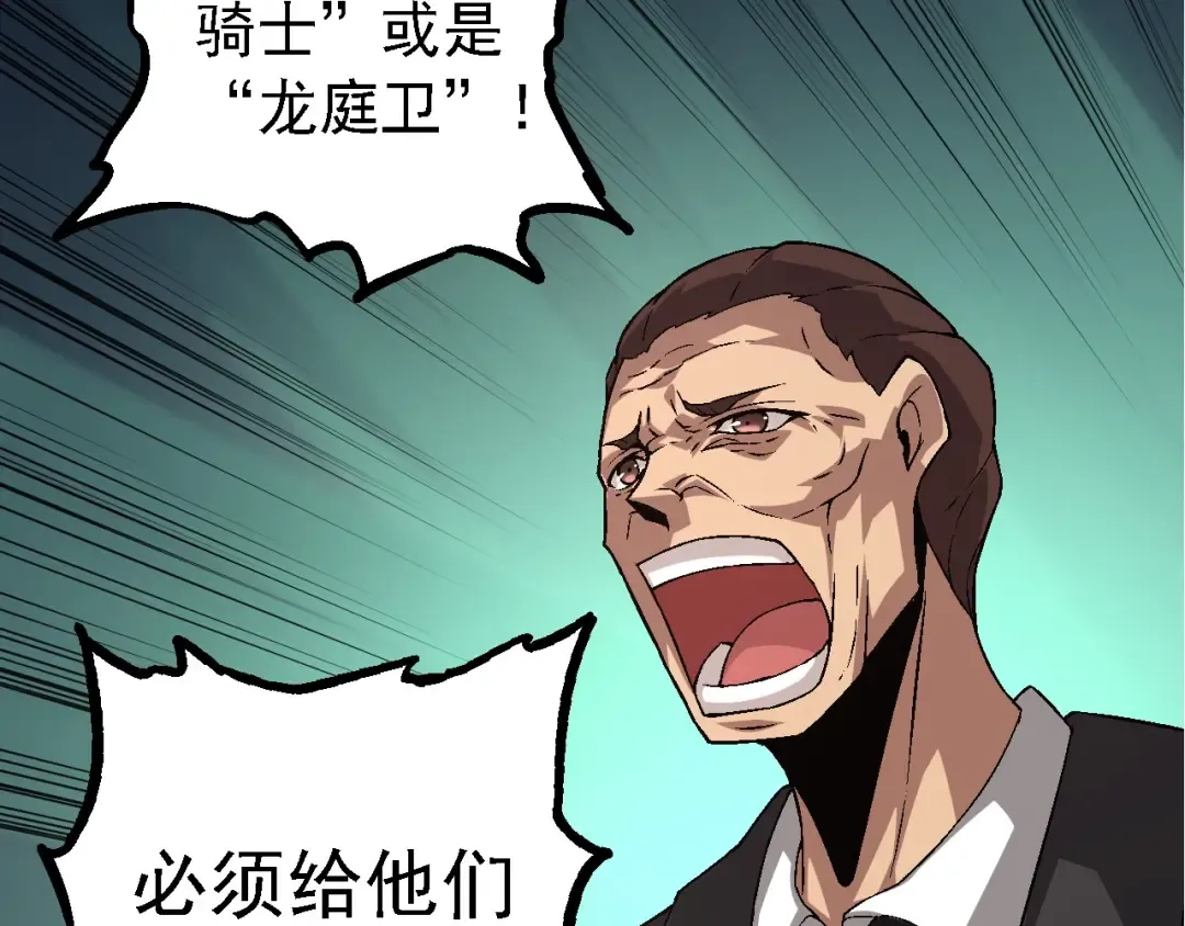 第95话 来自海上的敌人 第18页