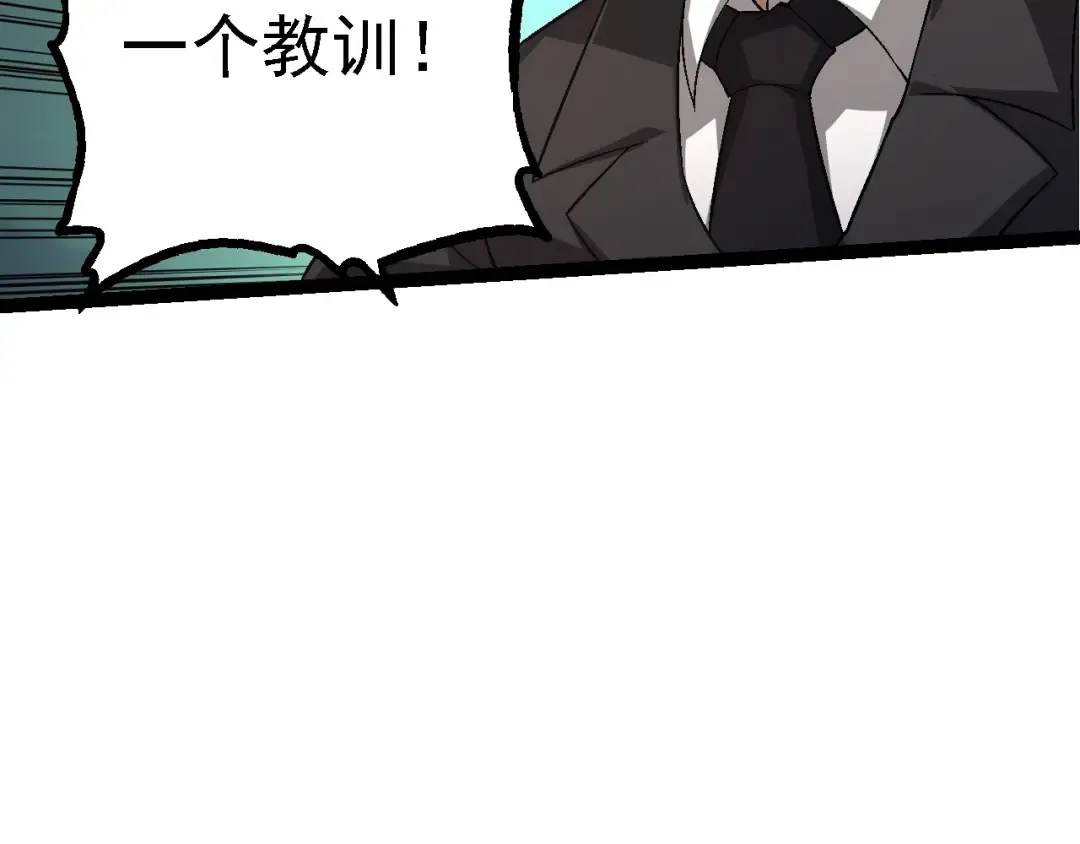 第95话 来自海上的敌人 第19页