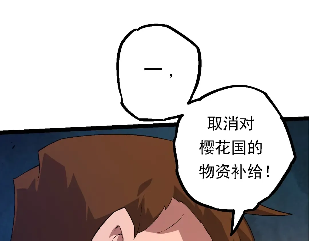 第95话 来自海上的敌人 第22页