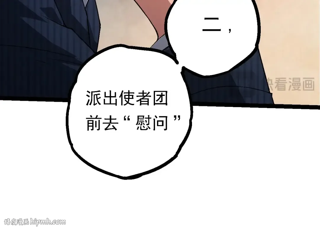 第95话 来自海上的敌人 第24页