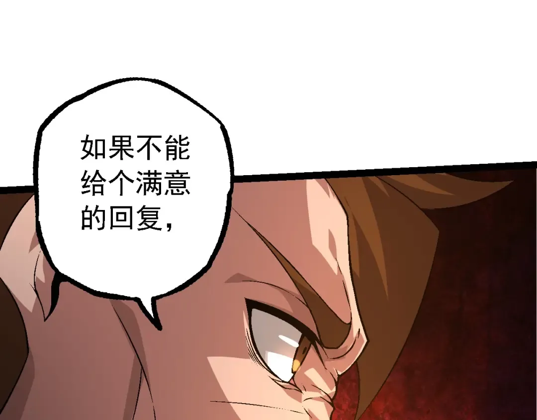 第95话 来自海上的敌人 第25页