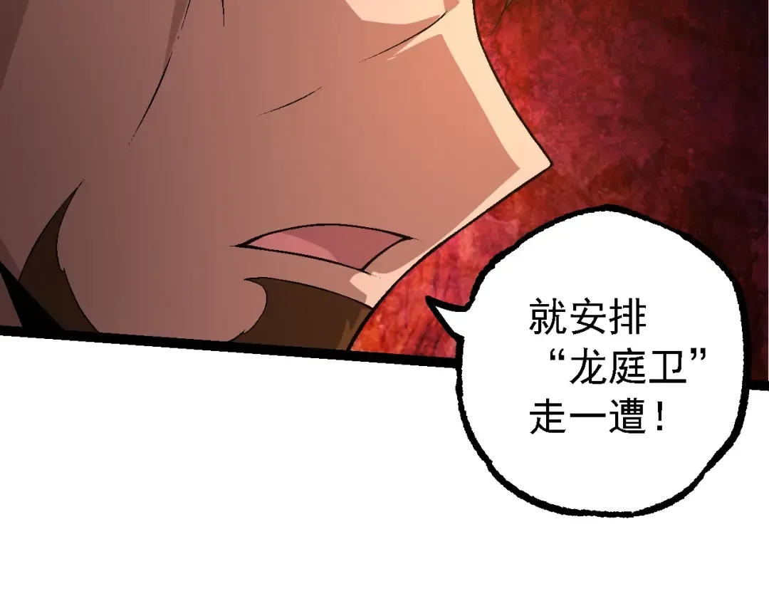 第95话 来自海上的敌人 第26页