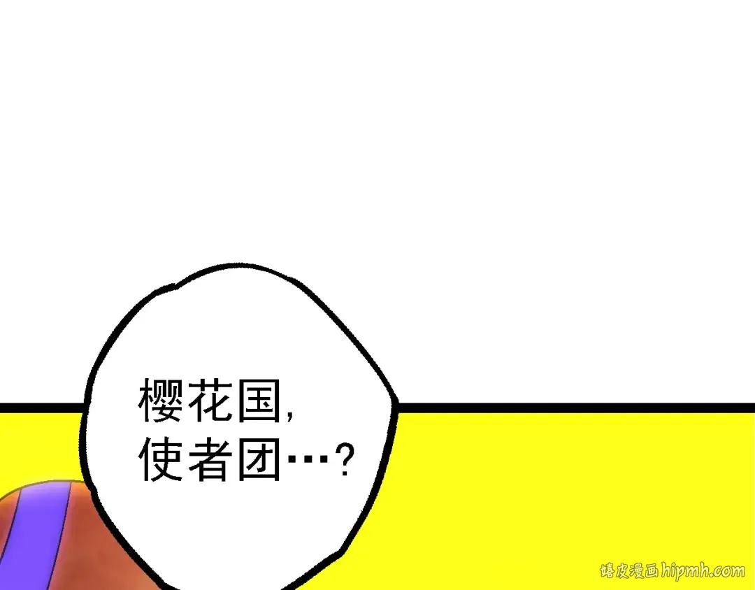 第95话 来自海上的敌人 第32页