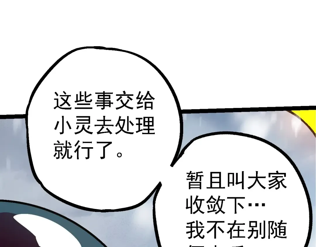 第95话 来自海上的敌人 第35页