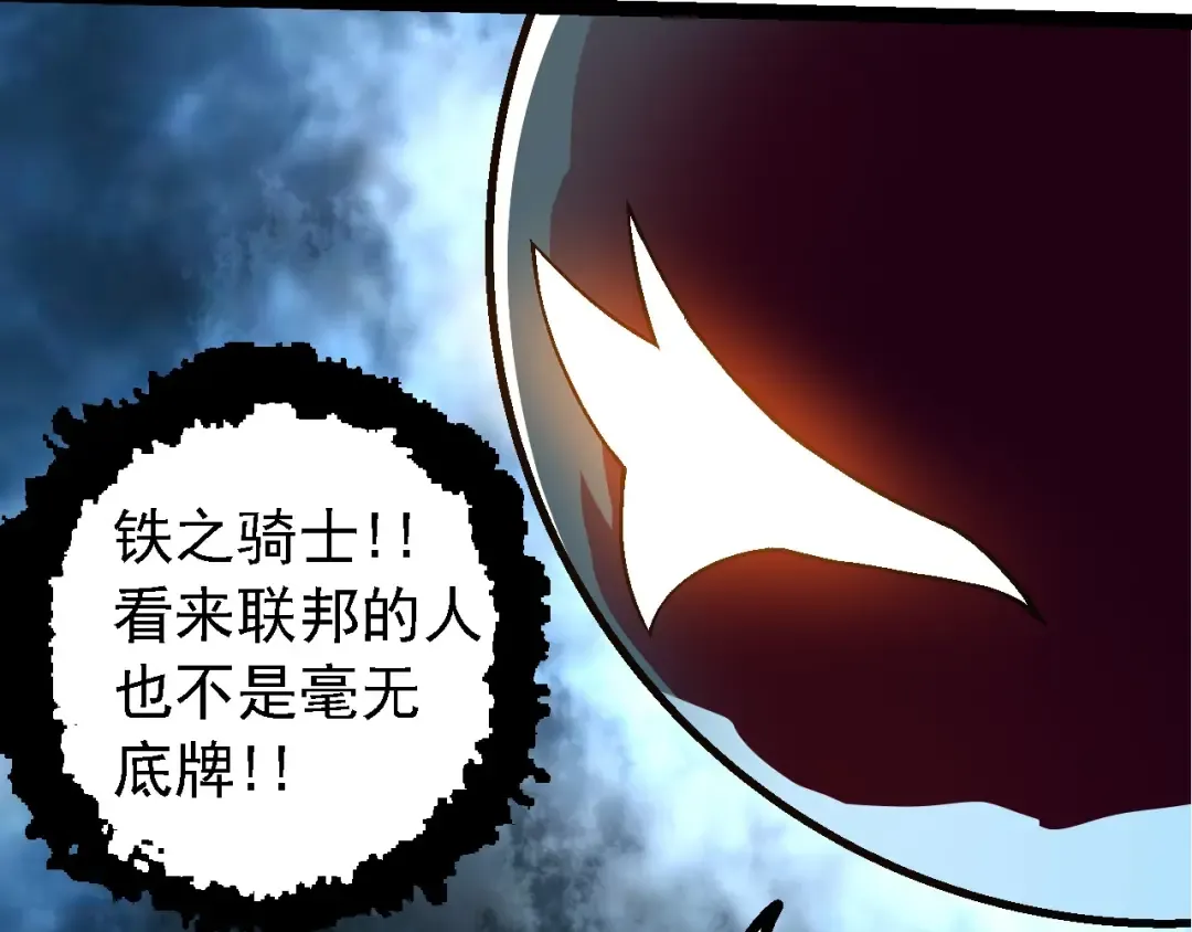 第95话 来自海上的敌人 第38页