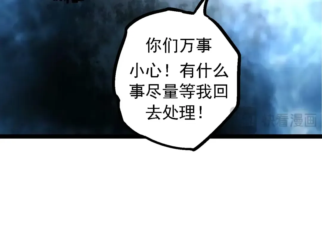 第95话 来自海上的敌人 第39页