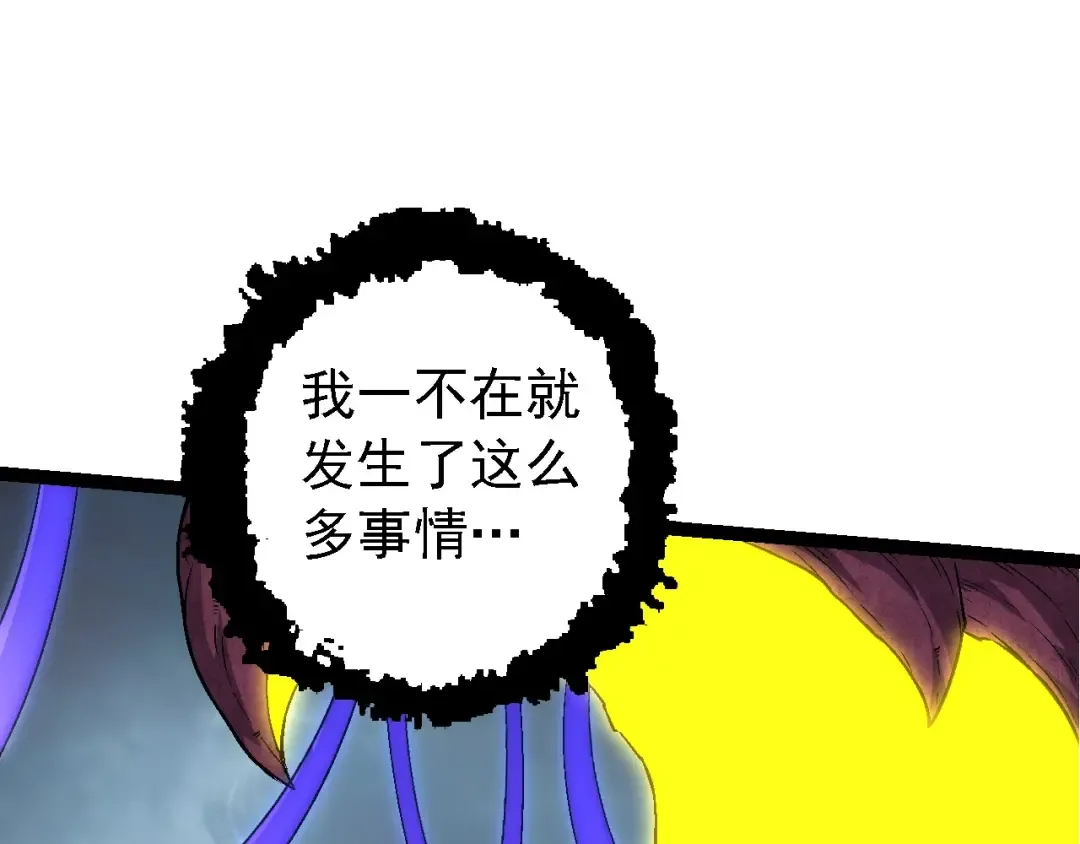 第95话 来自海上的敌人 第45页