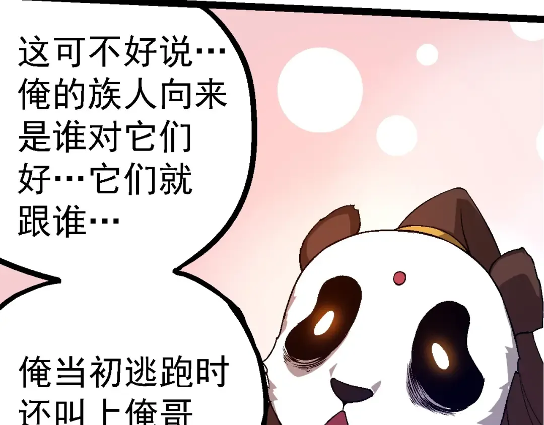 第95话 来自海上的敌人 第53页