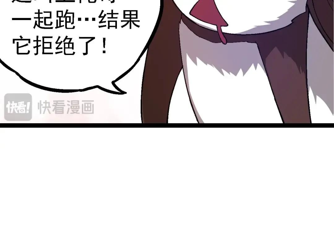第95话 来自海上的敌人 第54页