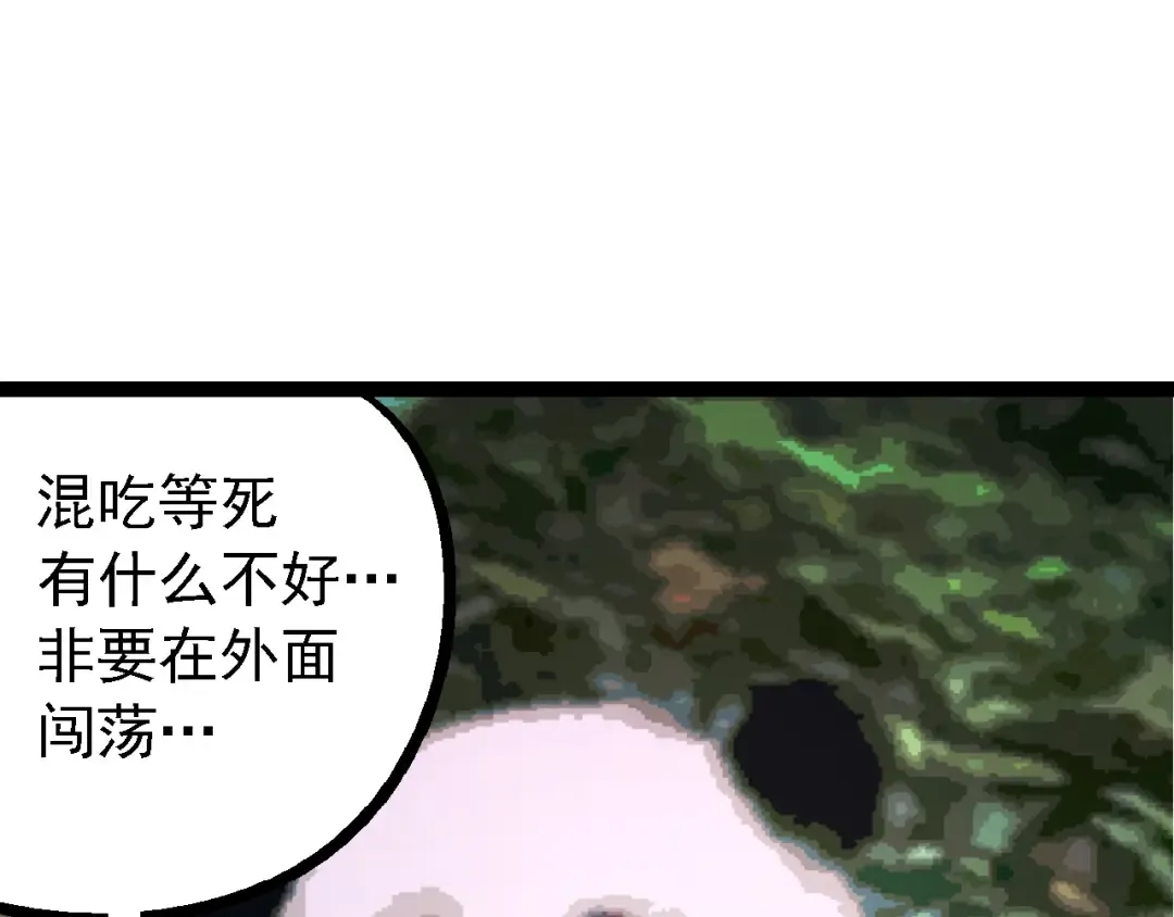 第95话 来自海上的敌人 第55页