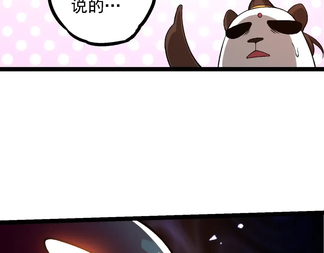 第95话 来自海上的敌人 第57页
