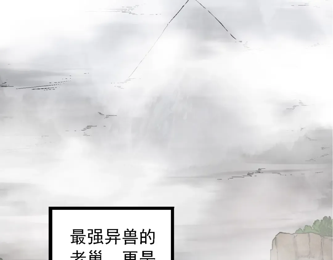 第95话 来自海上的敌人 第6页