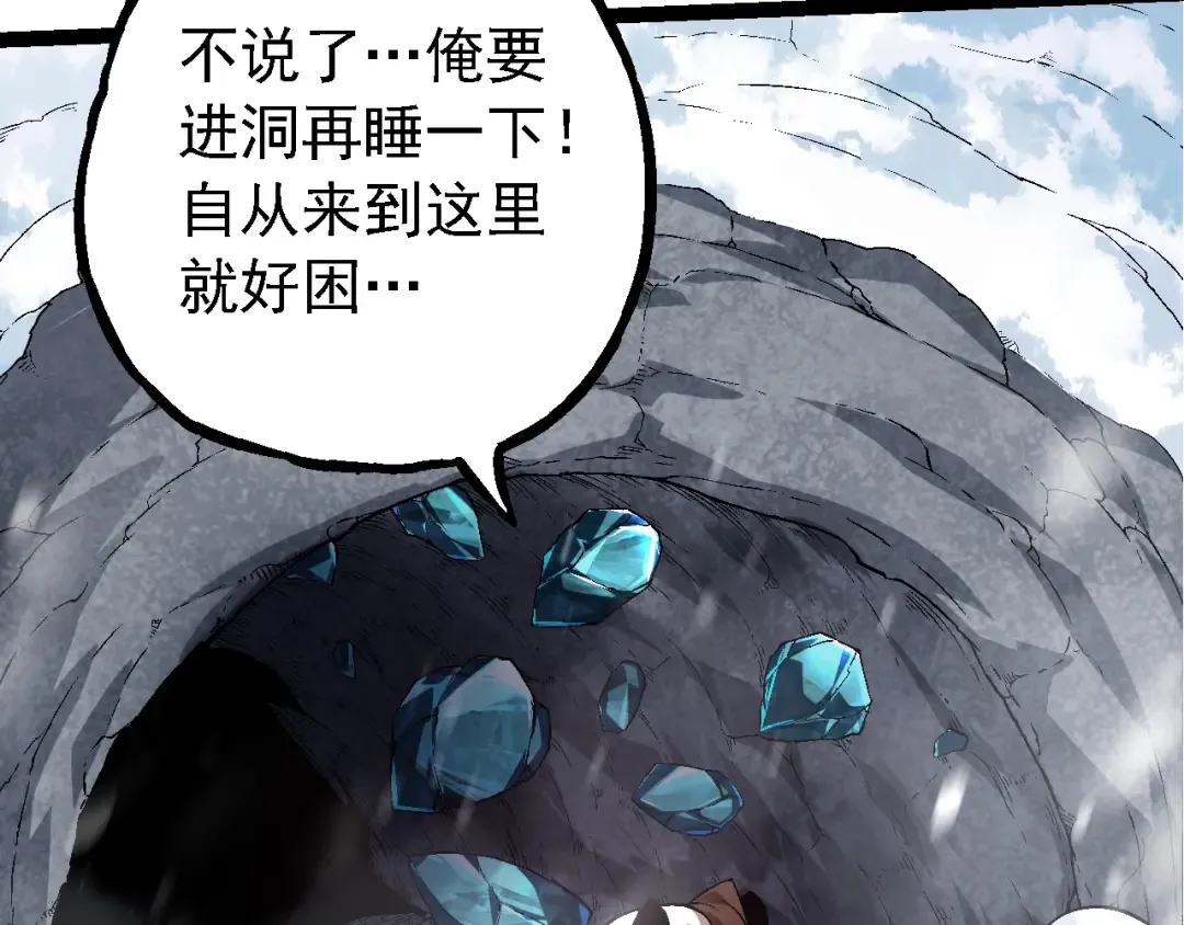 第95话 来自海上的敌人 第60页