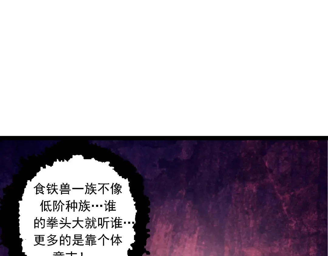 第95话 来自海上的敌人 第62页