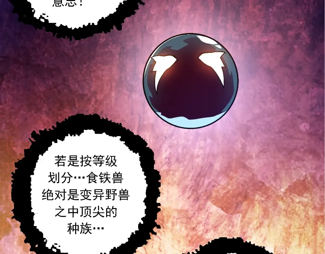 第95话 来自海上的敌人 第63页