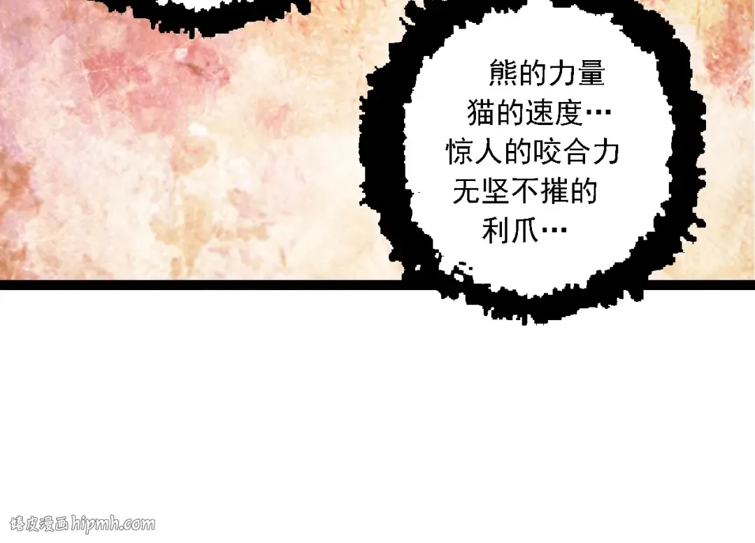 第95话 来自海上的敌人 第64页