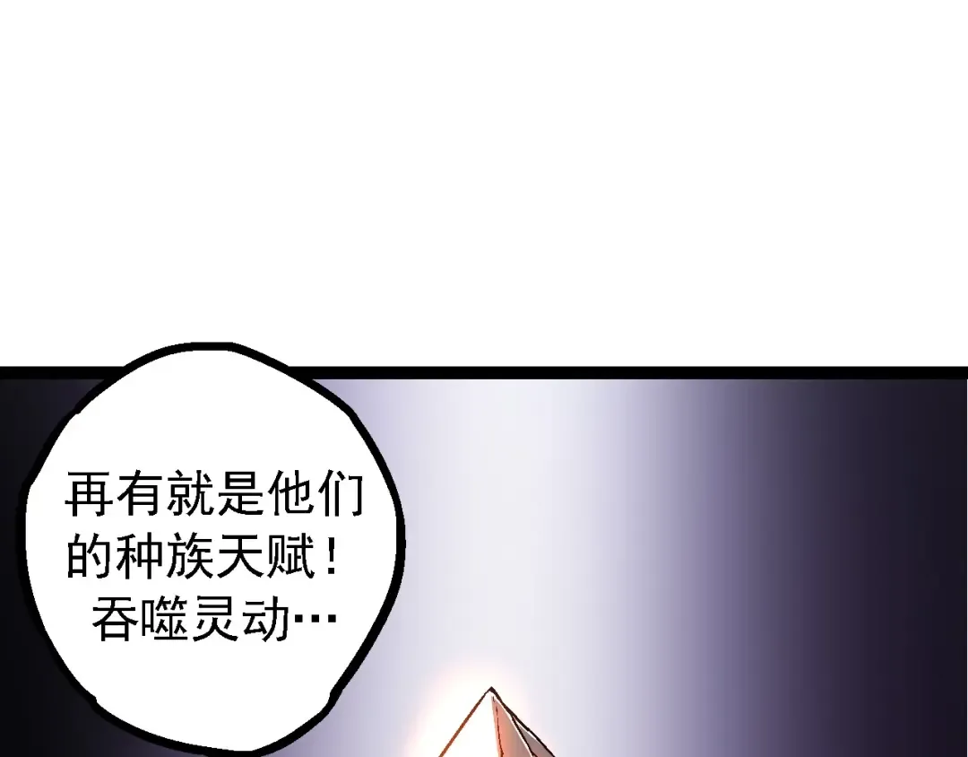 第95话 来自海上的敌人 第65页