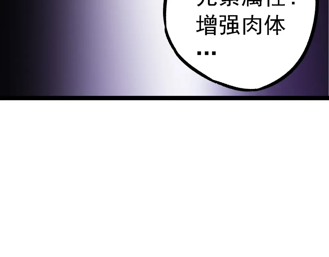第95话 来自海上的敌人 第67页