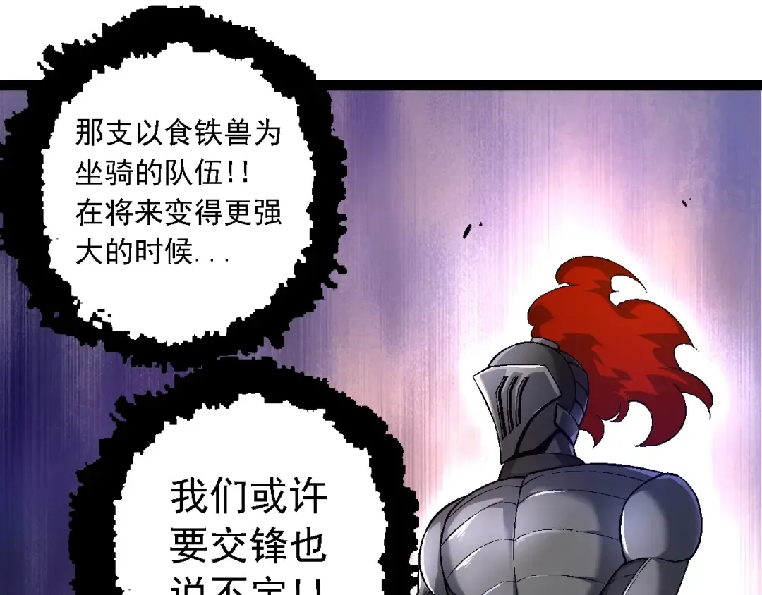 第95话 来自海上的敌人 第68页