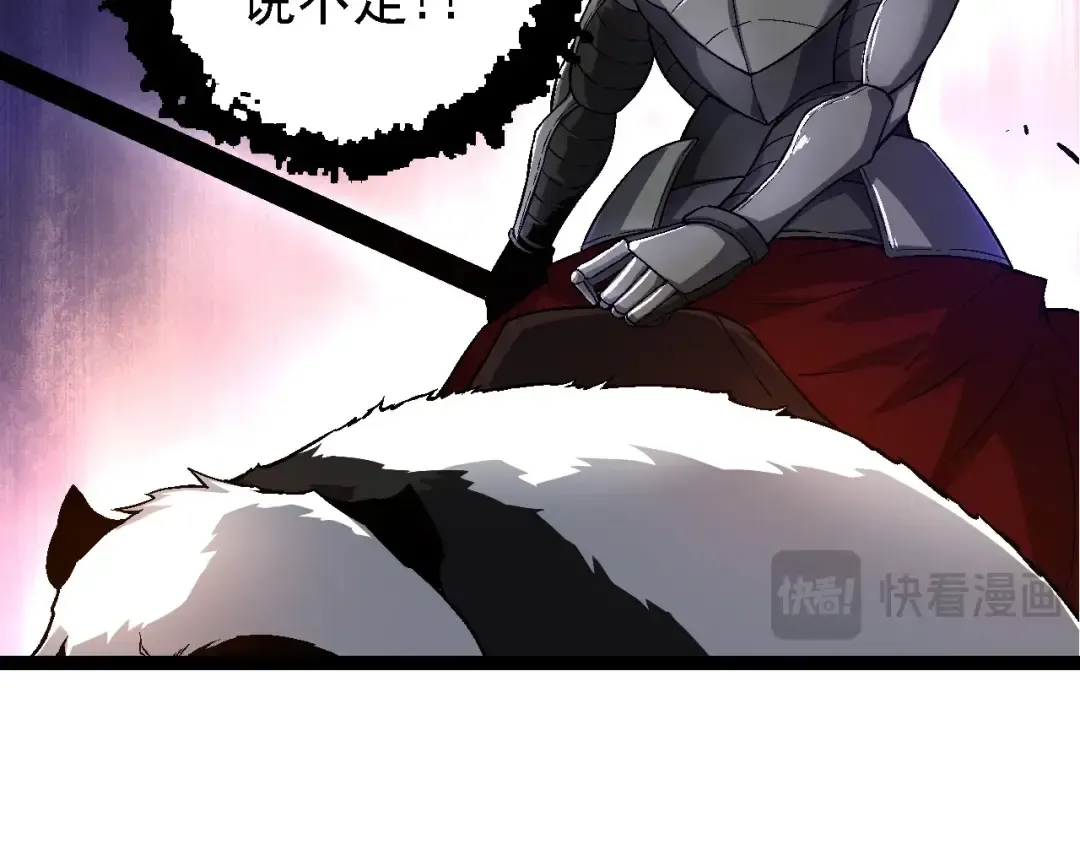 第95话 来自海上的敌人 第69页