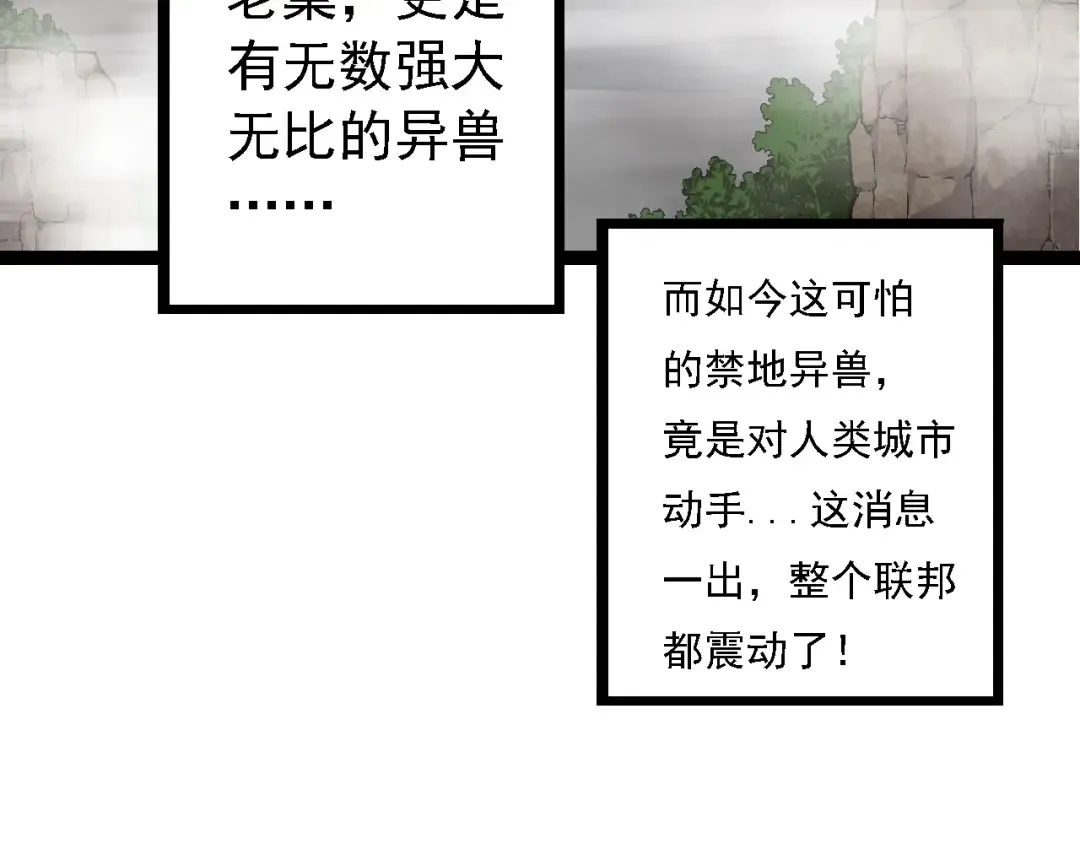 第95话 来自海上的敌人 第7页