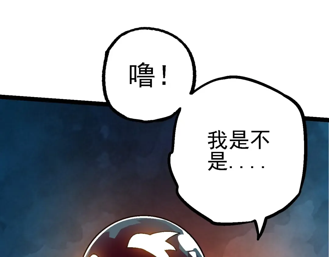 第95话 来自海上的敌人 第70页