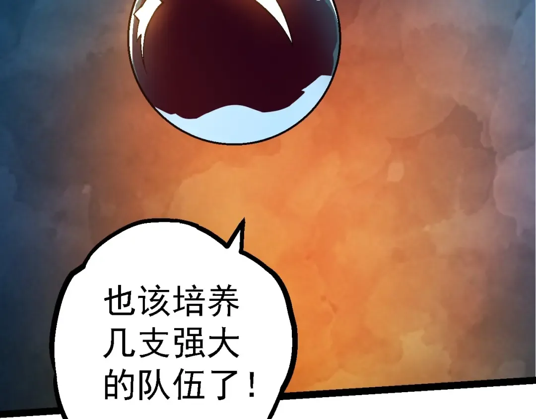 第95话 来自海上的敌人 第71页
