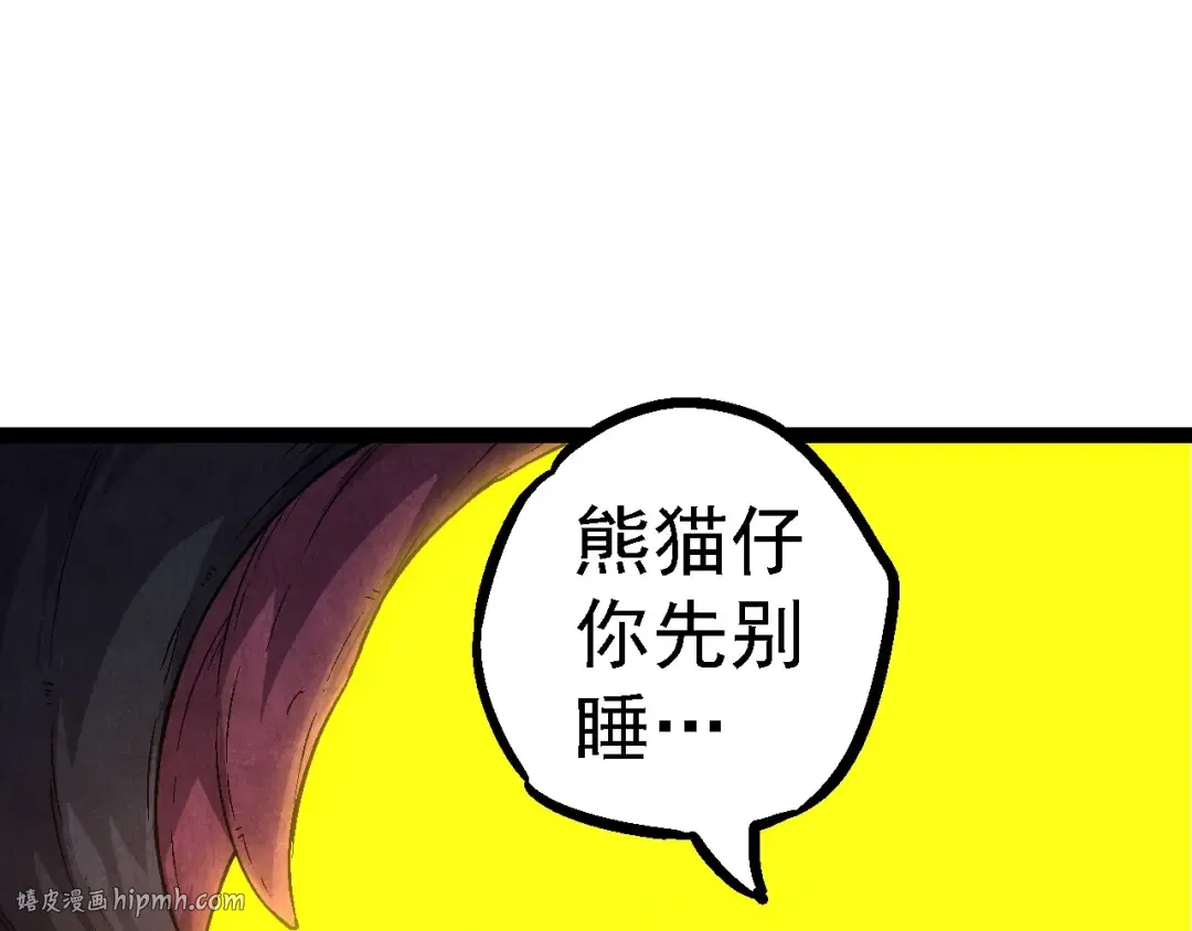 第95话 来自海上的敌人 第80页