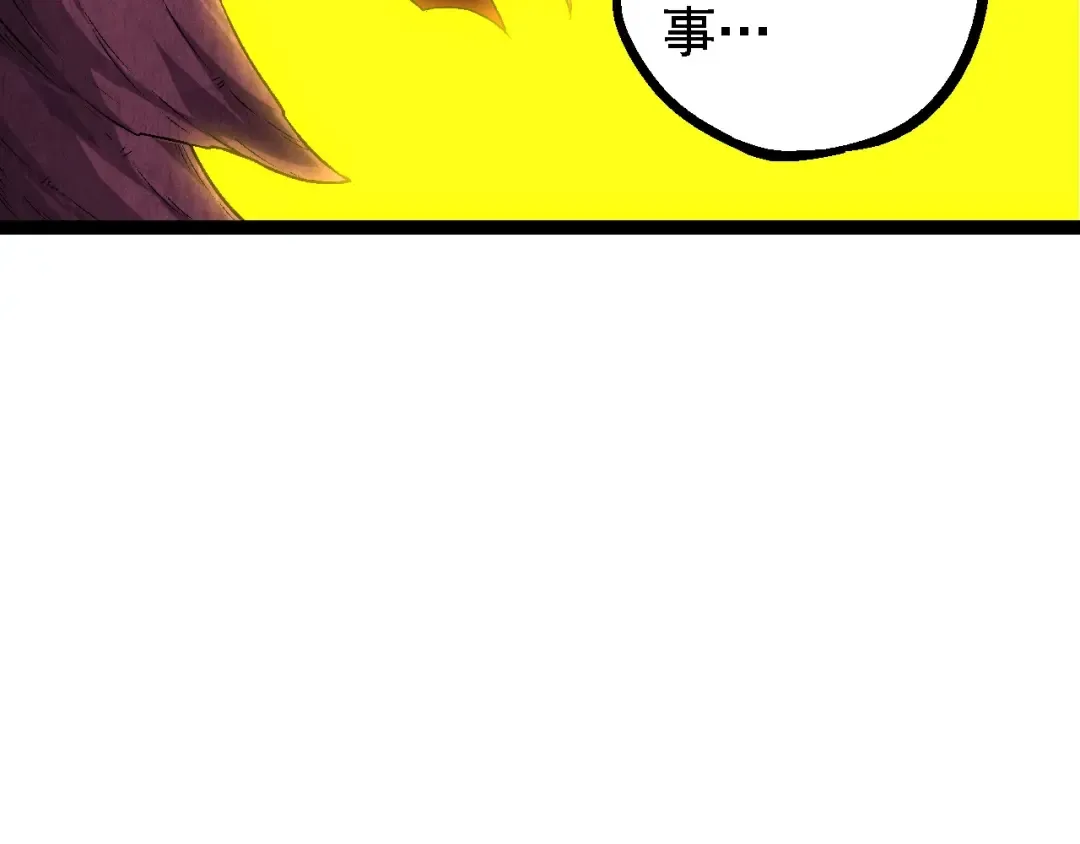 第95话 来自海上的敌人 第82页
