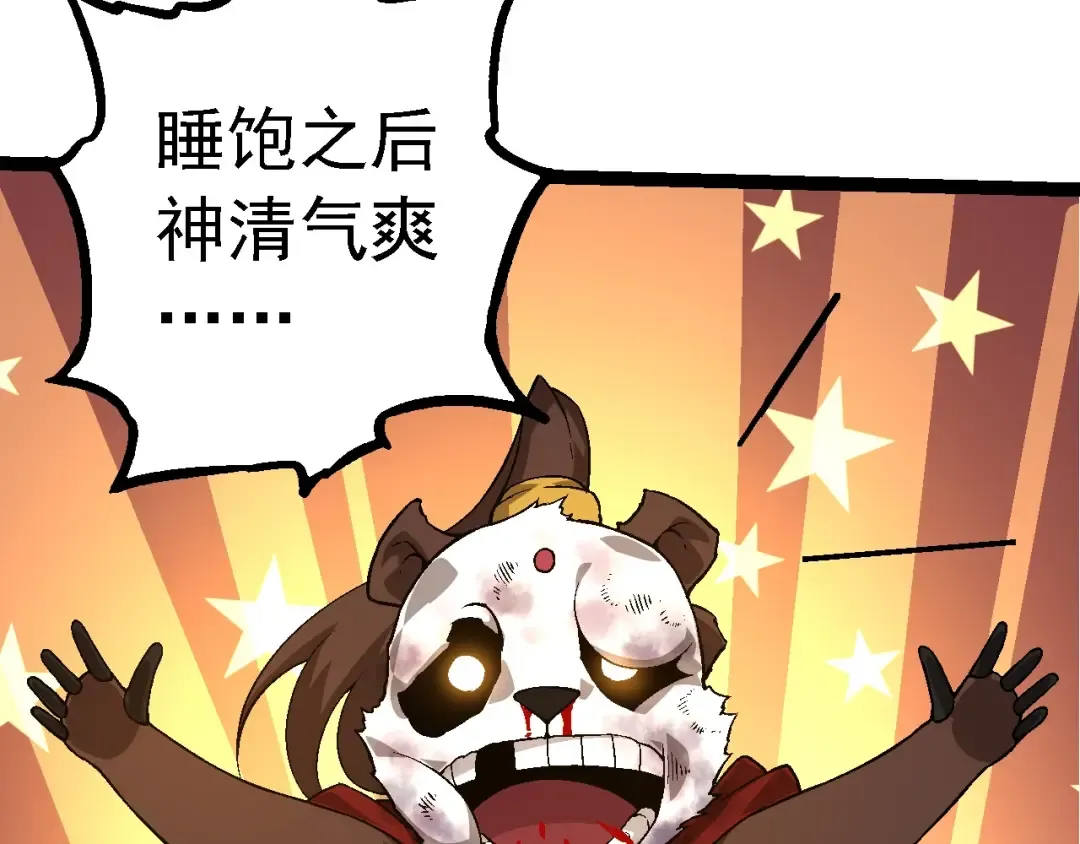第95话 来自海上的敌人 第90页