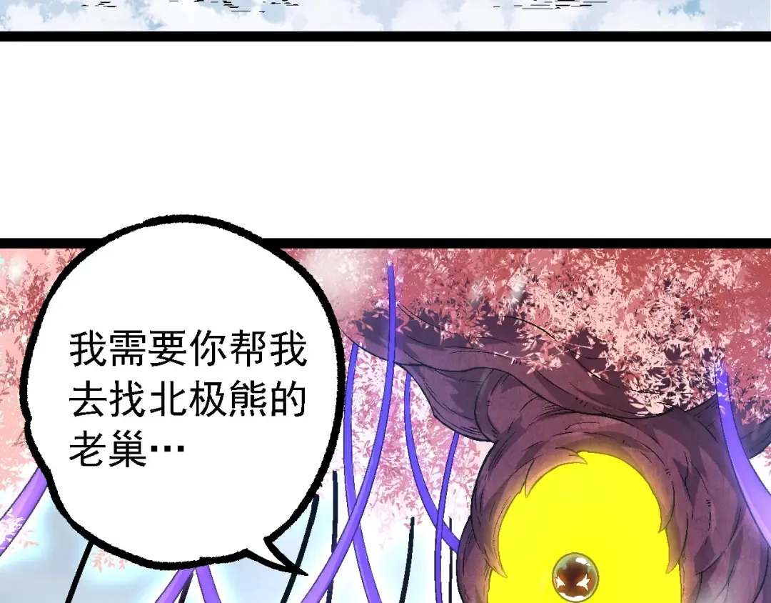 第95话 来自海上的敌人 第92页